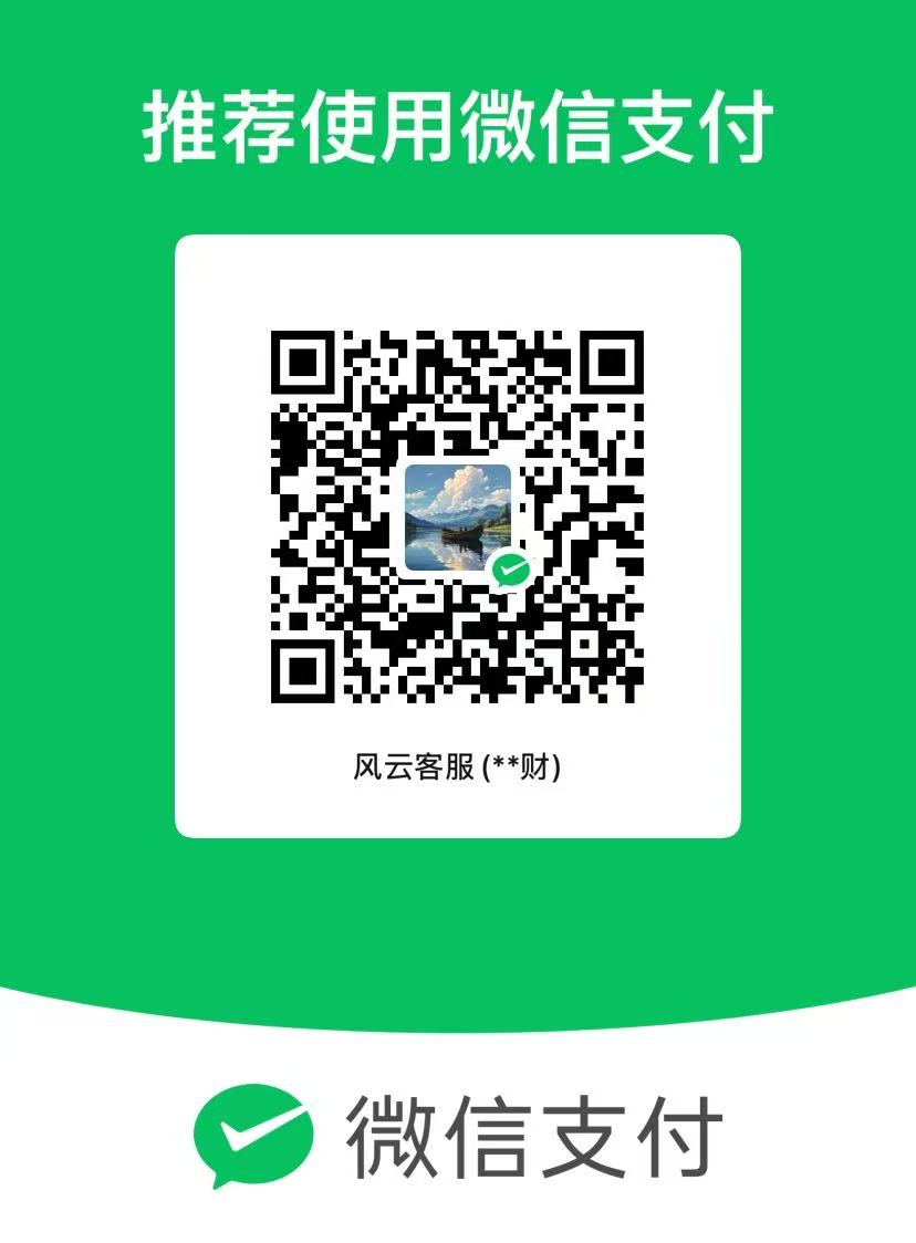 微信收款码